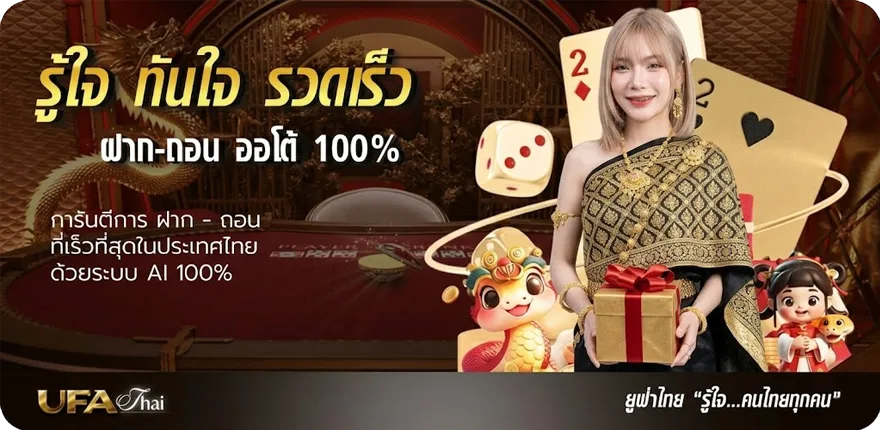 Banner true football 1 สมาชิกใหม่ — โปรโมชั่นสมาชิกใหม่