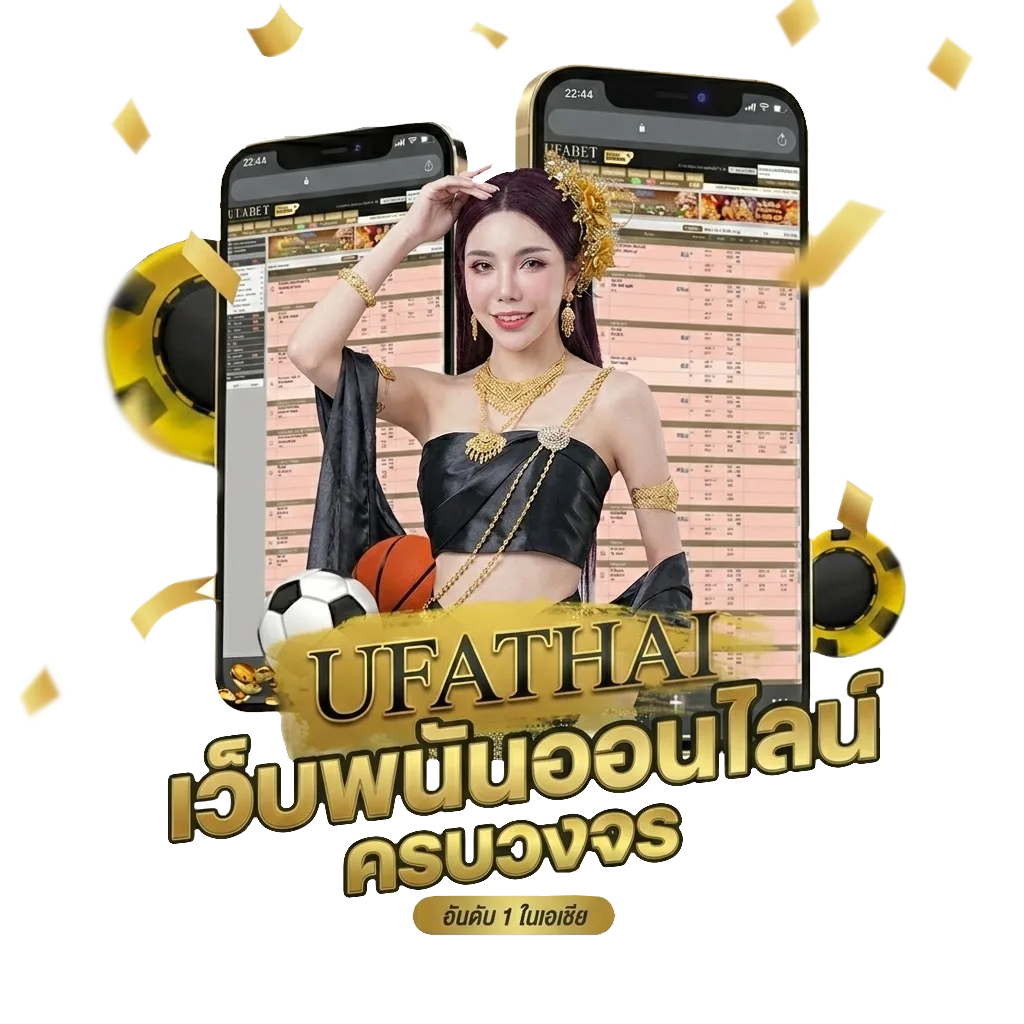 true football 1 Bonus Banner — สำหรับสมาชิก